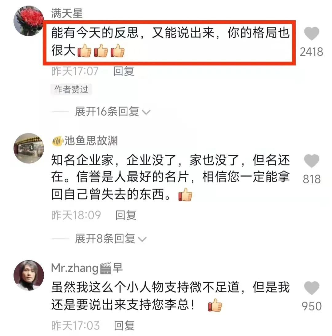 李国庆谈京东刘强东文章,李国庆说马云格局