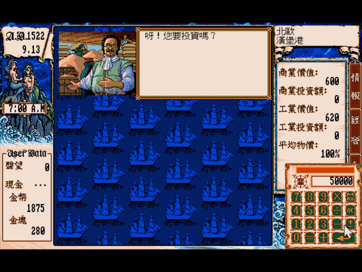 大航海时代4威力加强版赚钱路线,大航海时代2前期赚钱方法