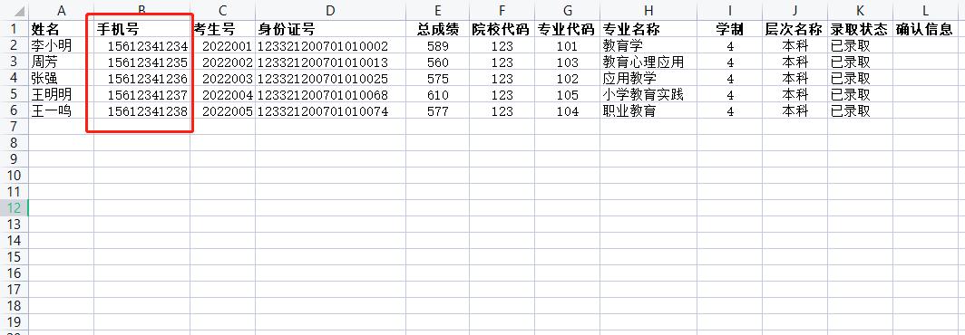 一批录取结果公布时间,学校公布录取名单怎么查