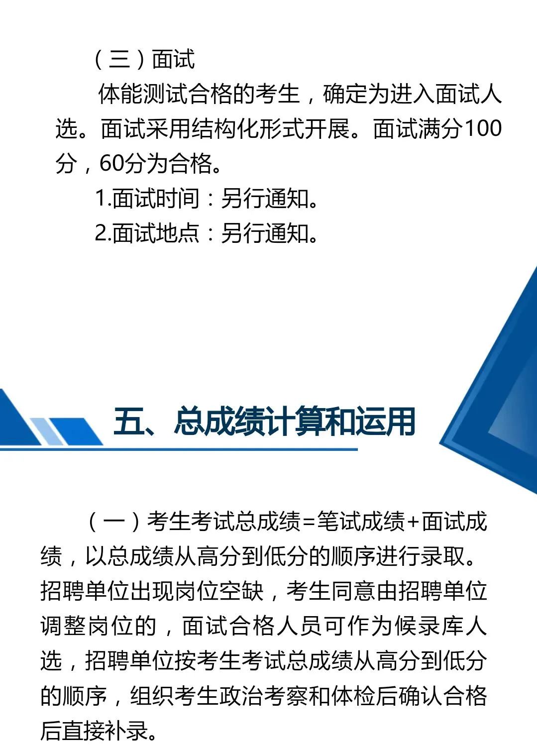 梧州公安局文职辅警招聘面试,梧州市公安局特巡警支队招聘