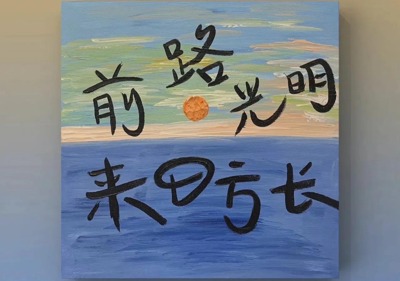 2020至2023年最赚钱的行业,未来5年适合普通人最赚钱行业