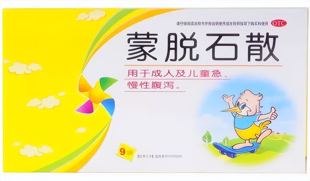 蒙脱石散医学名,蒙脱石散治病起源