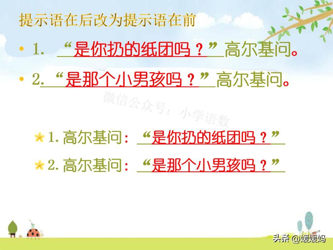 标点符号用法提示语在前在后练习,提示语标点符号的使用方法和技巧