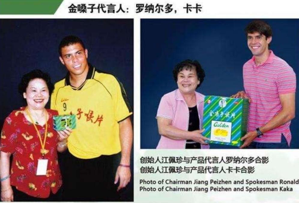 金嗓子创始人江佩珍,金嗓子老板江佩珍完整版