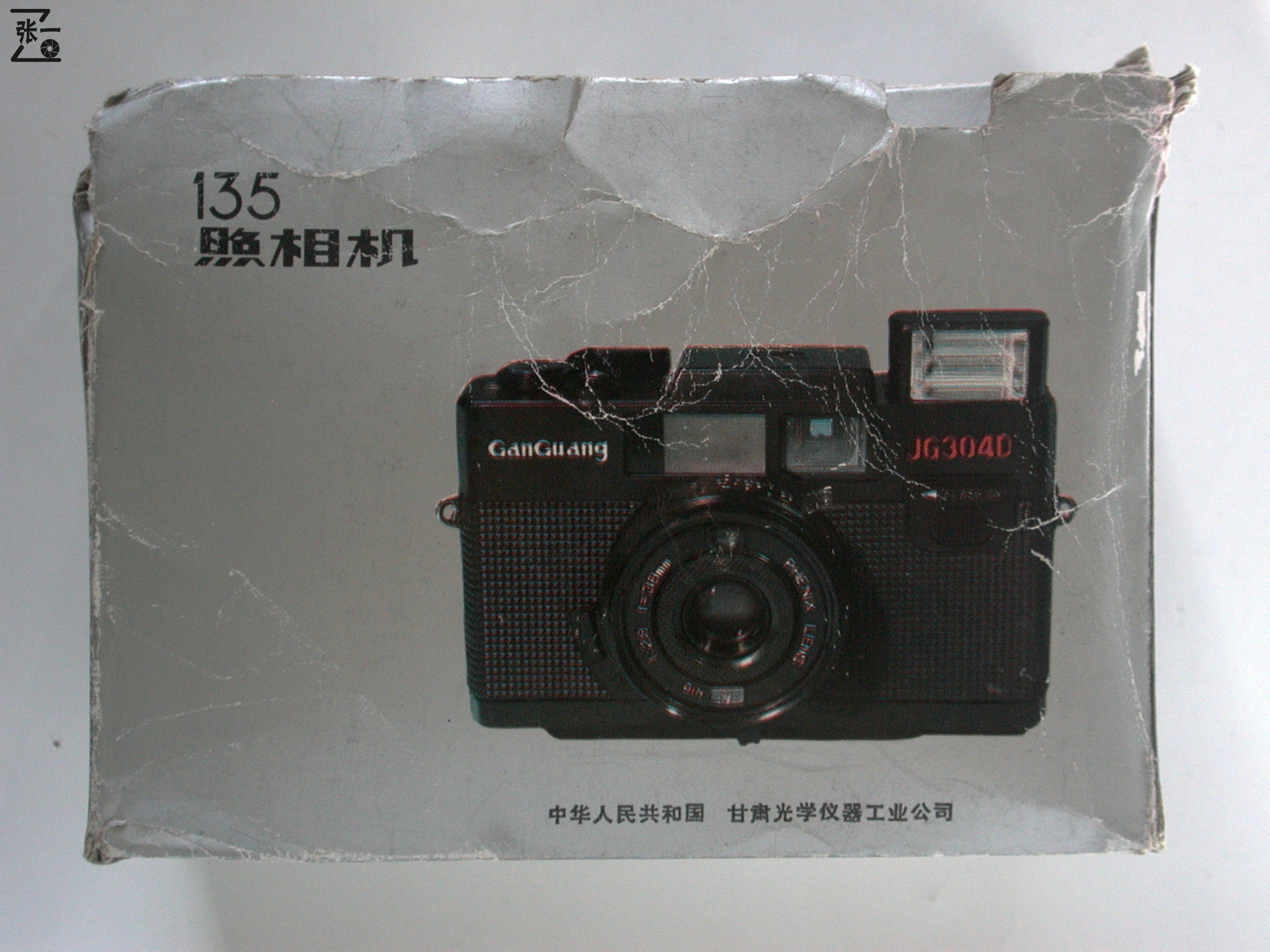 甘光jg304d售价,甘光jg304d出售价格多少钱