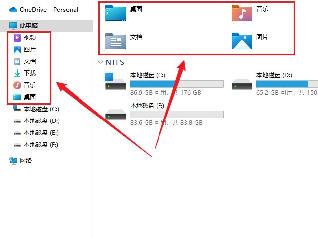 windows删除和添加系统分类文件夹