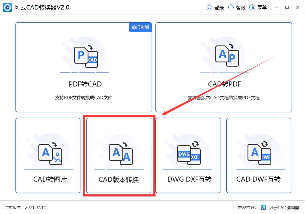 cad快速看图如何高版本转换低版本,cad2021版转换为低版本