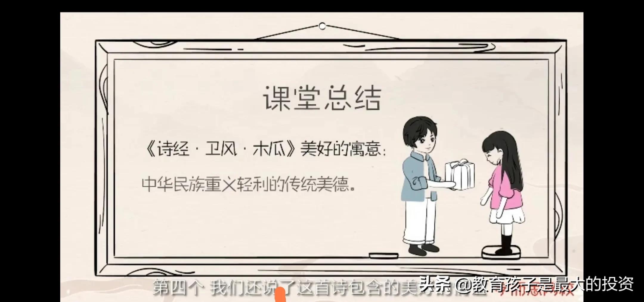 木瓜诗经蒙曼,蒙曼讲诗经木瓜