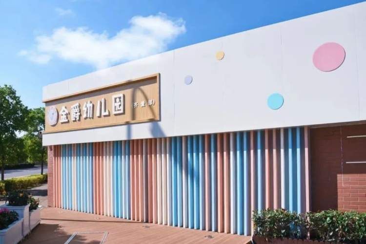 上海浦东最好的十大幼儿园,上海浦东新区最好的公办幼儿园