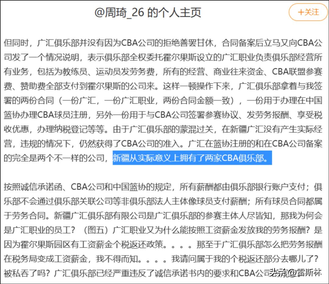 cba没有夺冠过的球队,曾经的cba弃将