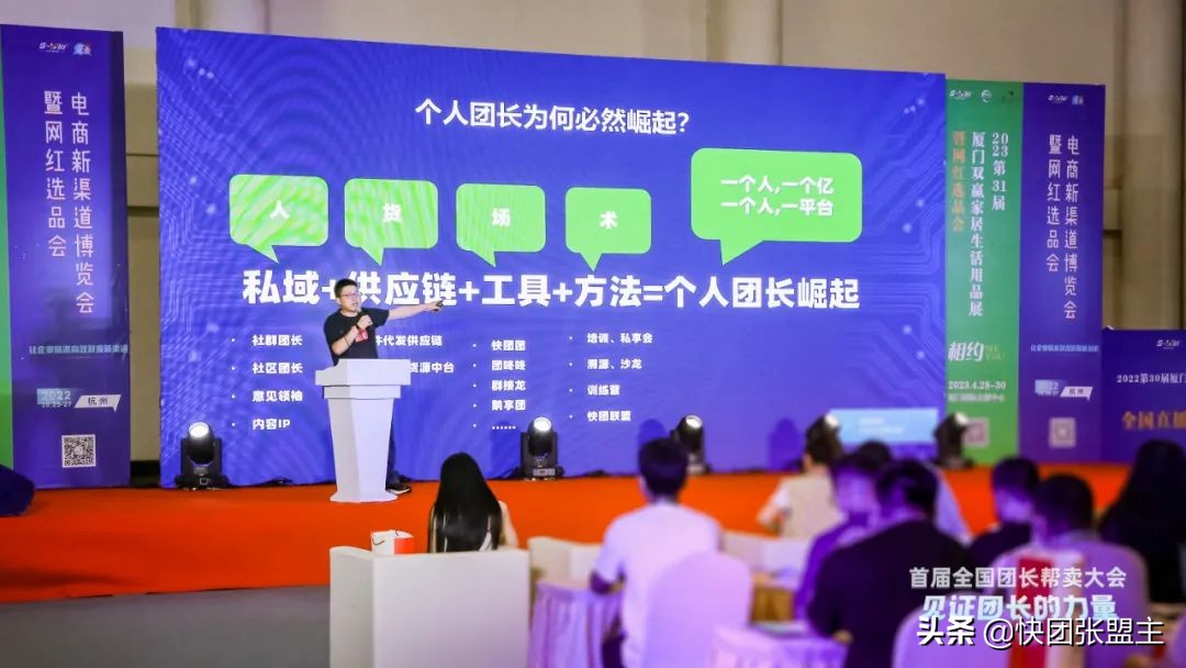 617（快团联盟）首届全国团长帮卖大会，圆满成功，广受好评