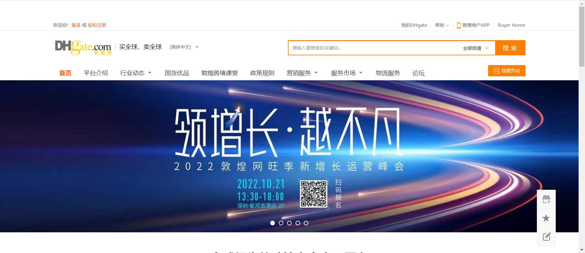 外贸营销平台怎么创建,十大外贸电商平台b2b开店多少钱