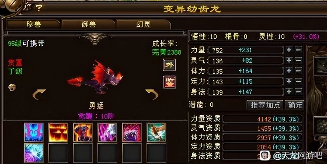 天龙八部：拥有33只极品稀有收藏级宝宝，是种什么感觉？太富有了