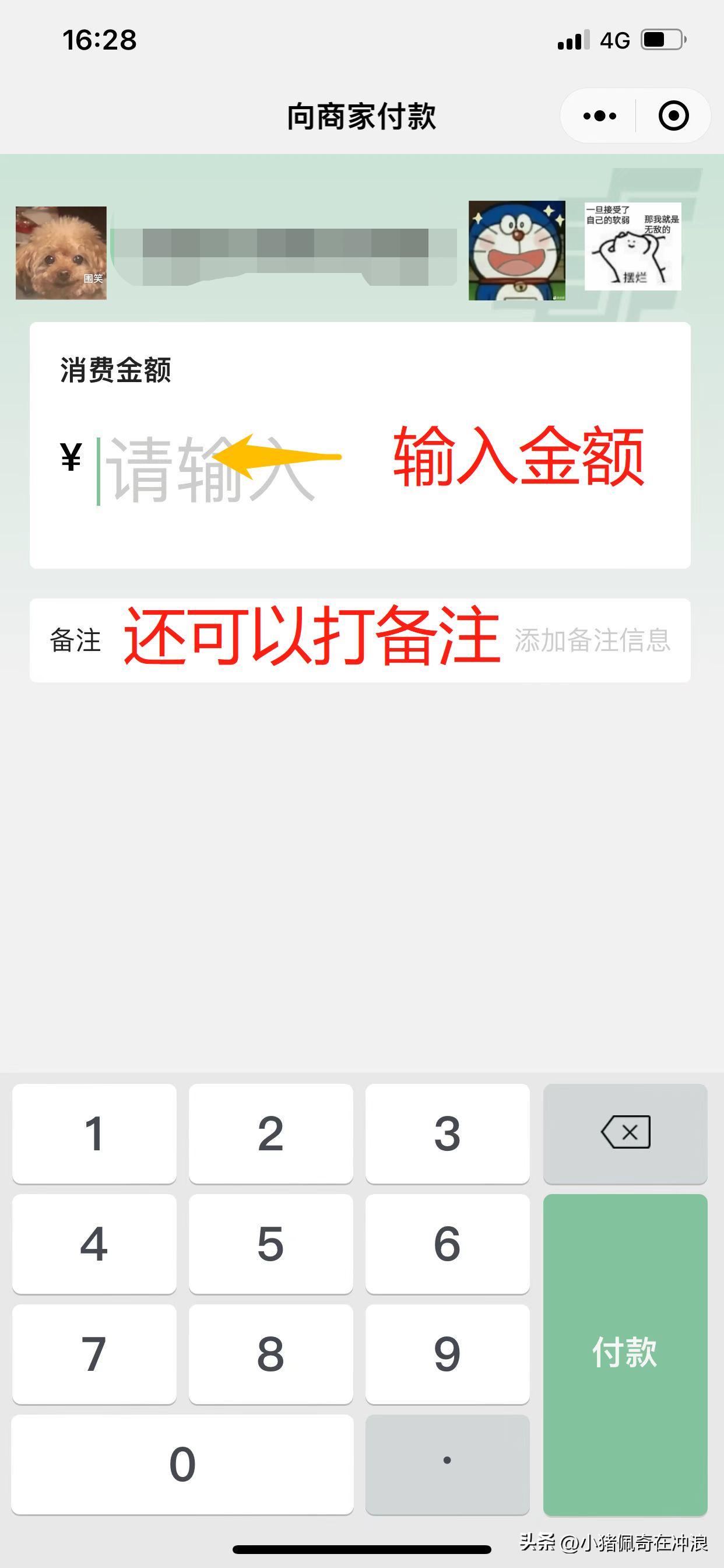 集市买菜怎样用微信付款,菜市场买菜如何用微信付款