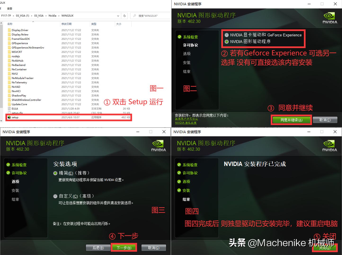 f117x驱动安装教程,f117驱动安装教程