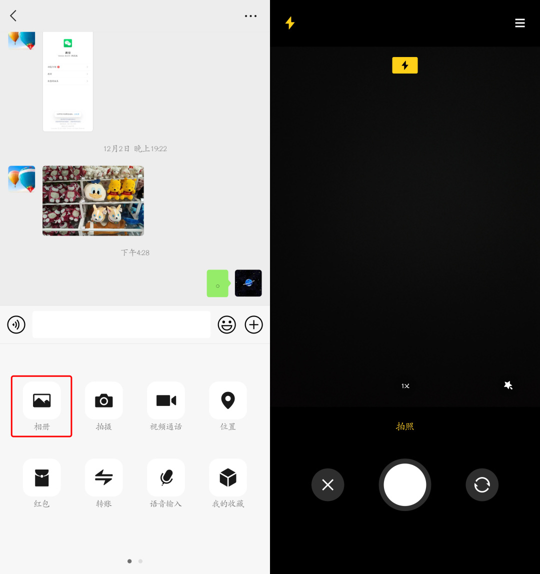微信安卓版8.0.45更新内容,微信安卓版8.0.45更新了什么