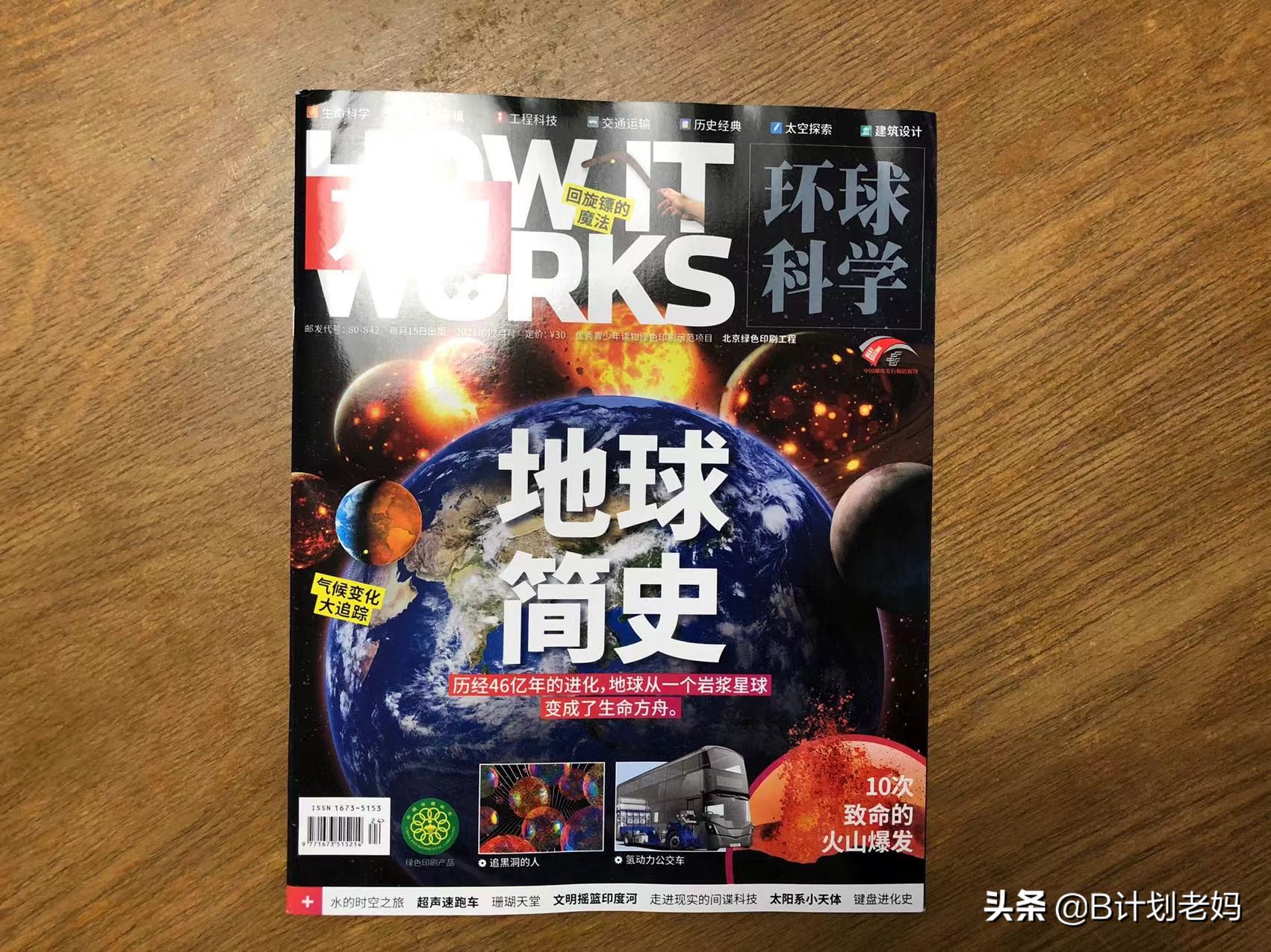 科普杂志万物怎么样,小学必读科普书籍万物的由来