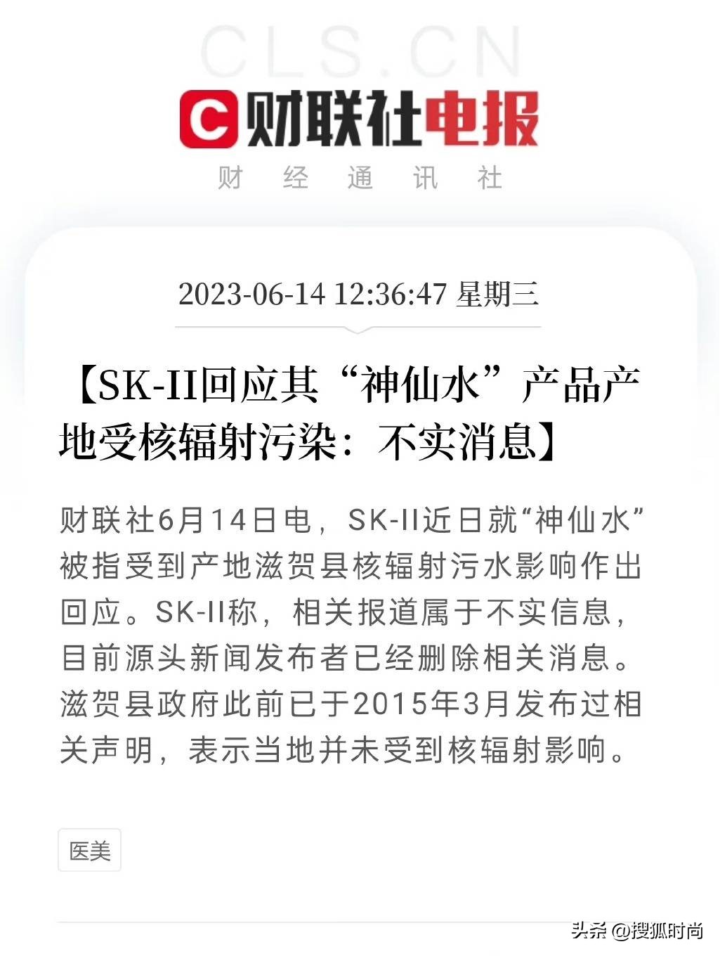 skii神仙水被暴晒后还能用吗,六月生产的skii神仙水还能用吗