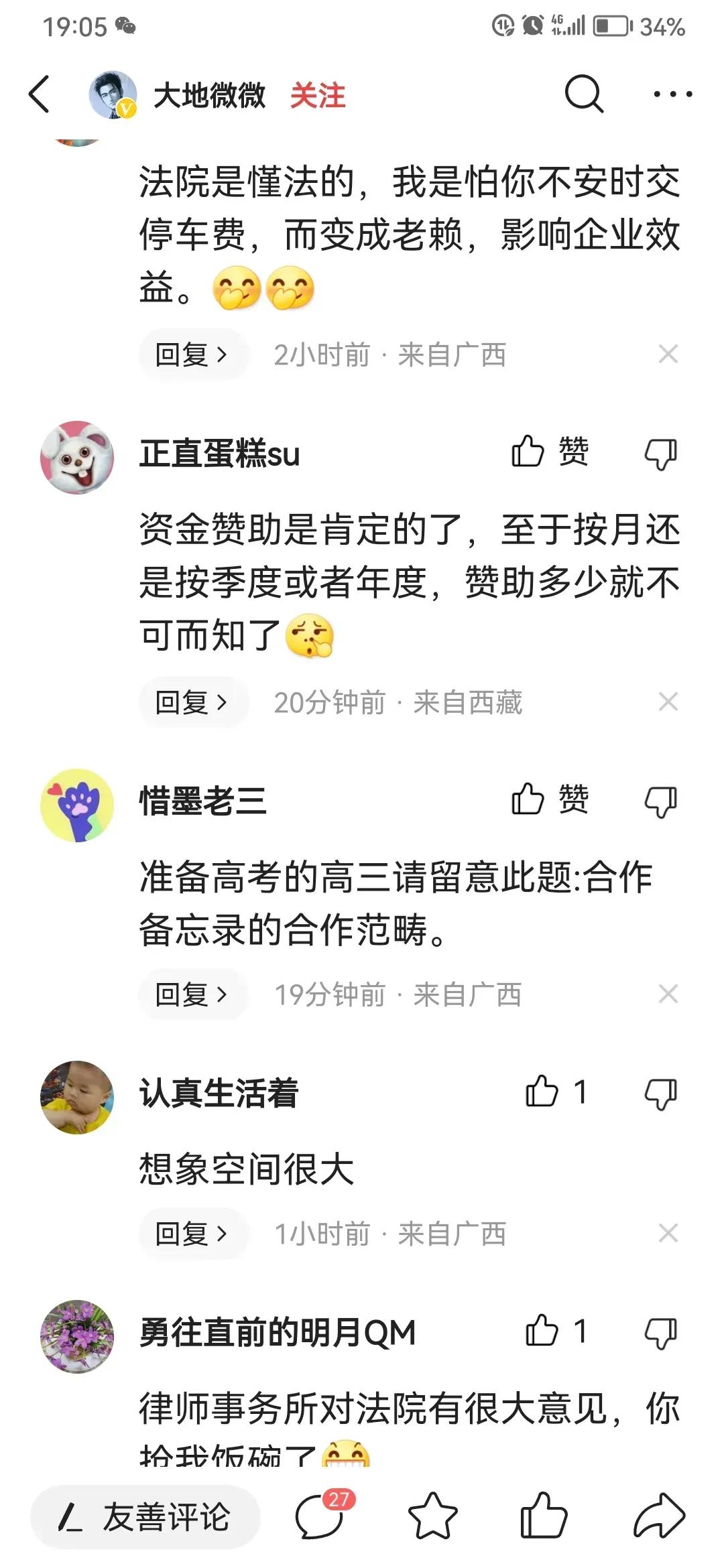 吹黑哨的裁判应该怎么惩罚,唯一承认吹过黑哨的裁判