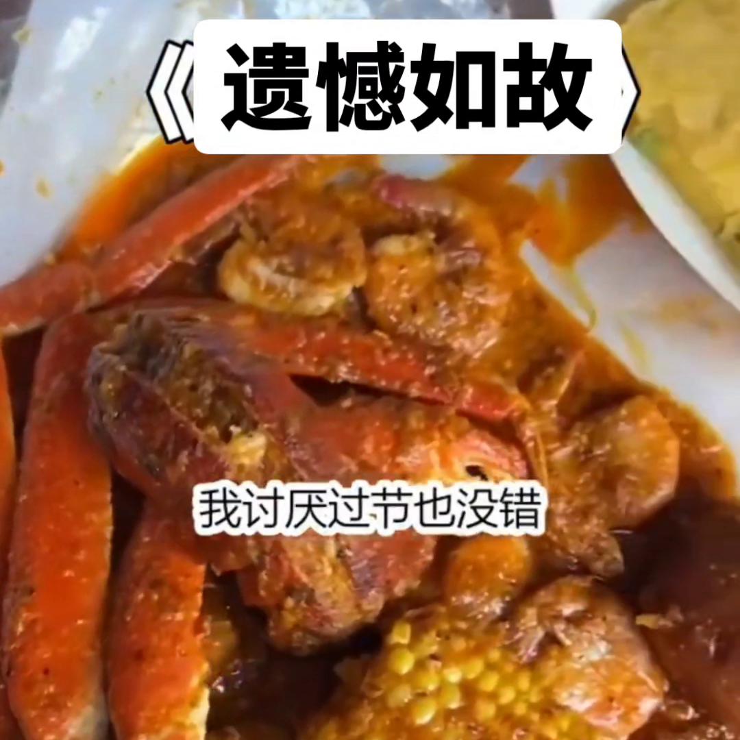 遗憾如故@DOU+小助手