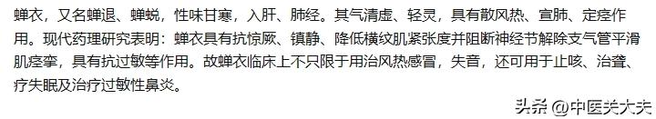 患上美尼尔氏综合症，32岁患者耳鸣反复发作，这味药正好有效果