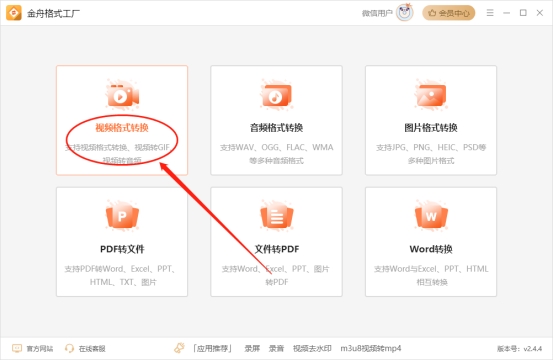 格式转换工厂电脑版怎么使用,电脑版格式工厂怎样下载安装