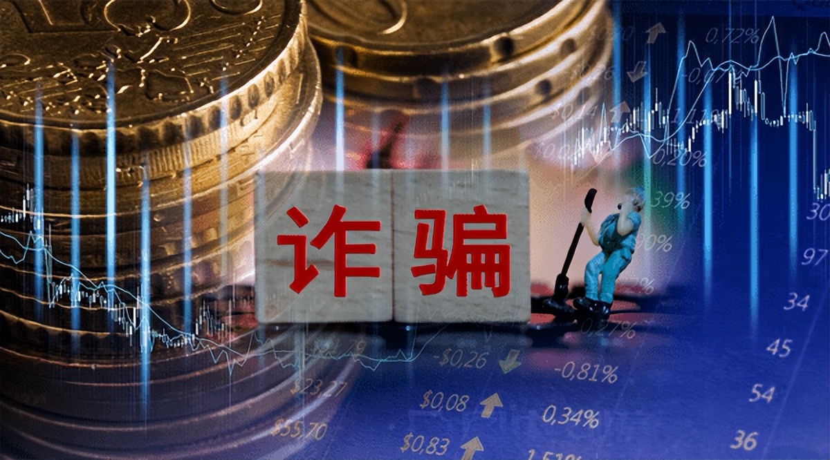 冒充“京东金融”*局骗**升级，这波上当受骗的多是高学历人群