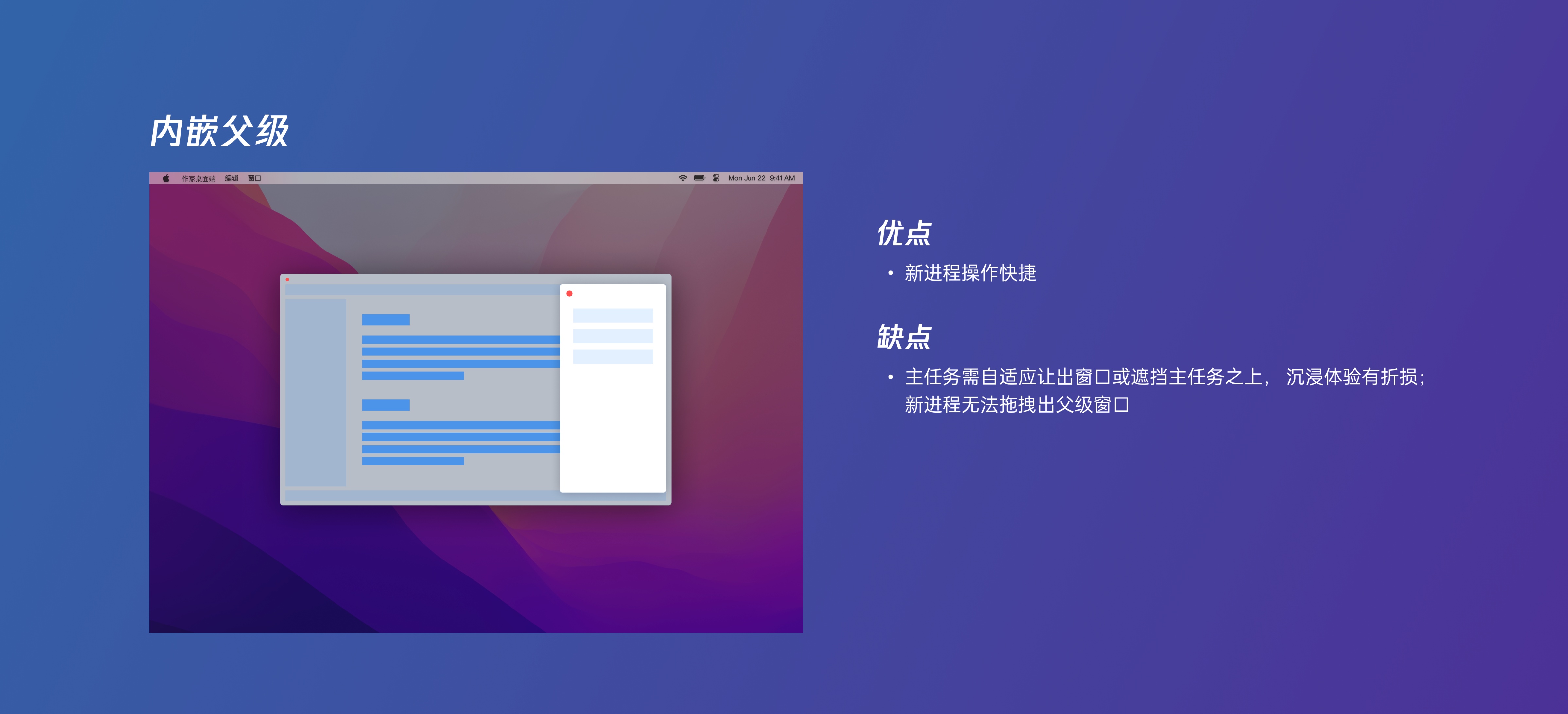 超全的桌面写作工具分析