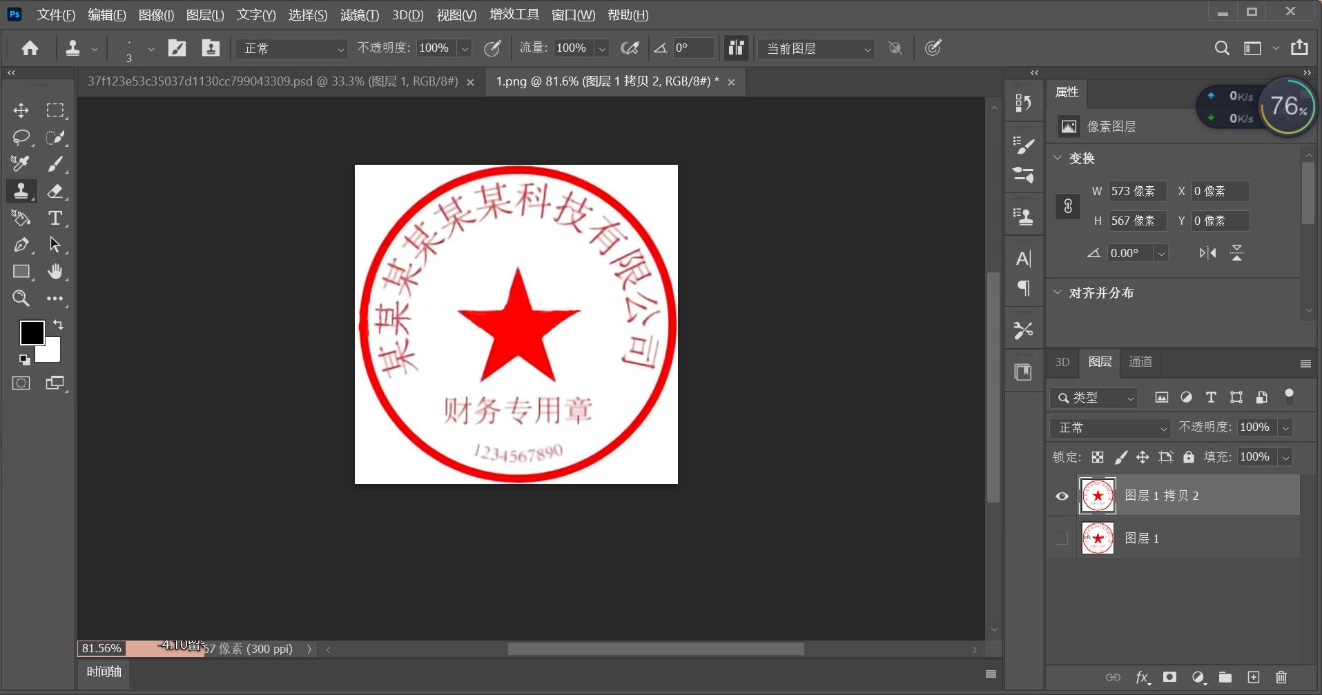 ps抠图抠除不要的部分,ps抠图抠文字带背景图