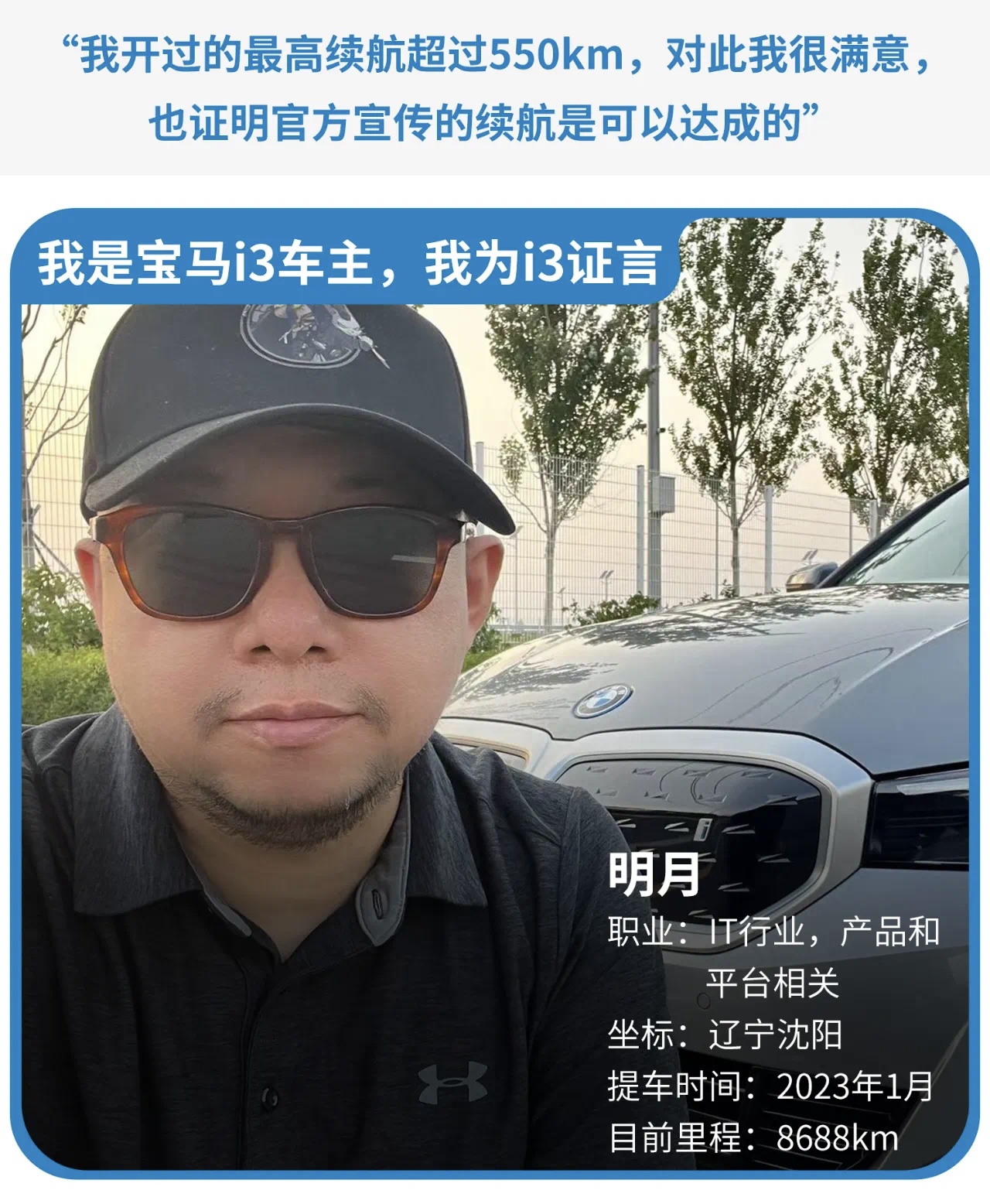 宝马i3续航526实际能跑多少,宝马i3.35真实续航