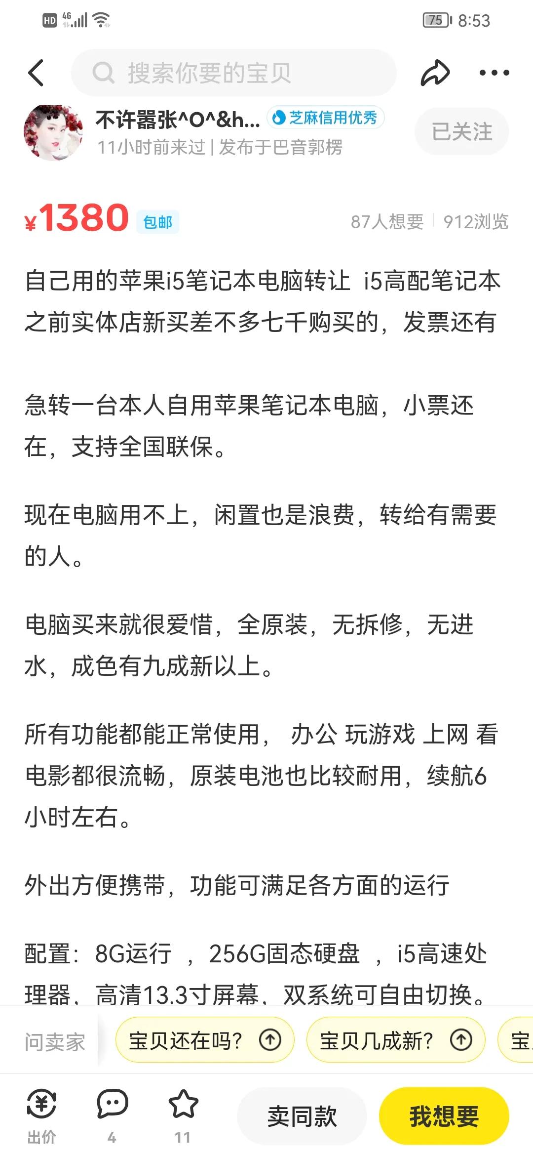 在闲鱼买东西被骗了怎么办,闲鱼买东西卖家不发货怎么办