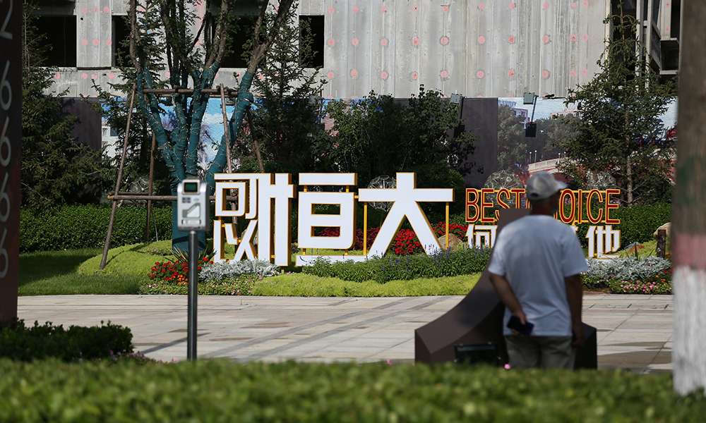 中国恒大披露债务组进展,中国恒大债务重组