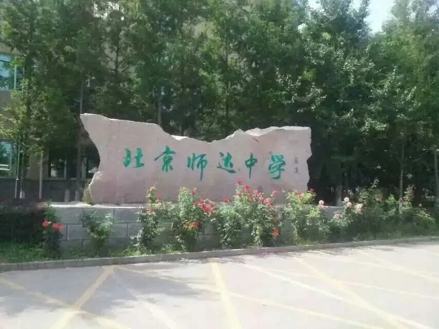 海淀区最好的民办学校排名,海淀民办校排名