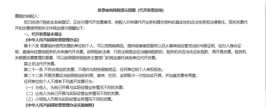 企业不动产出租电子专票怎么开,不动产租赁税发票与销售发票区别