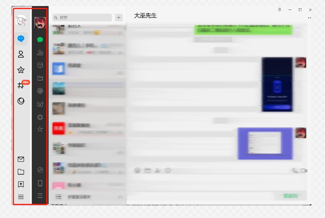 全新NTQQ9.9.0发布：简洁、流畅，唤醒你的青春！