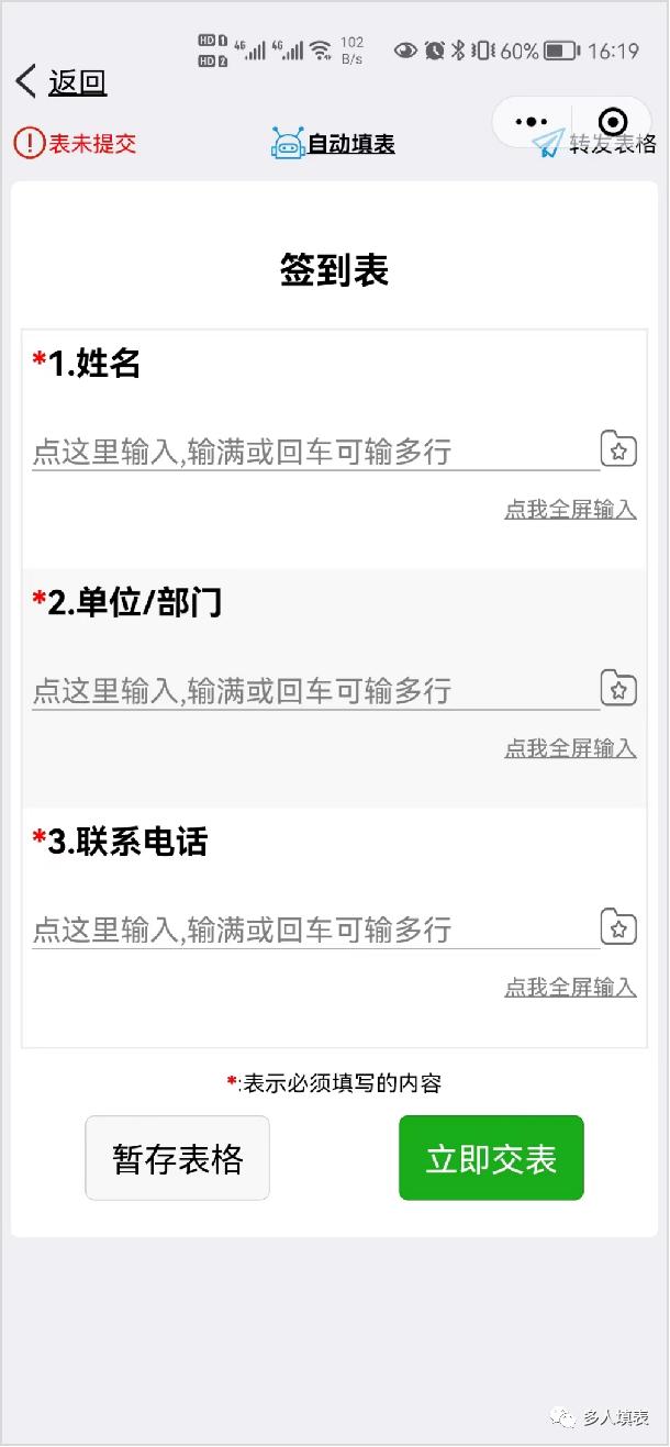 会议扫码签到,会议签到表签到顺序注意事项