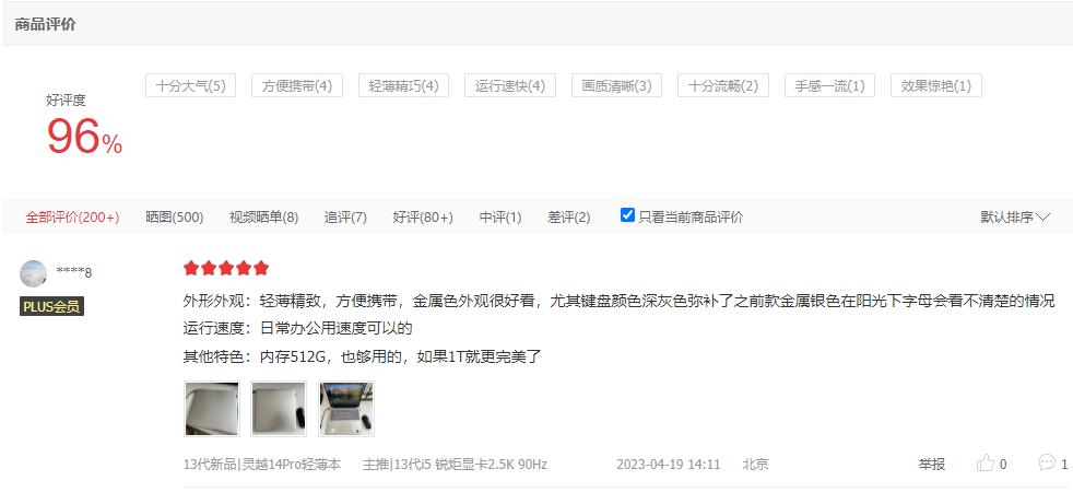 14寸轻薄本推荐2023性价比最高,14英寸高颜值轻薄本盘点