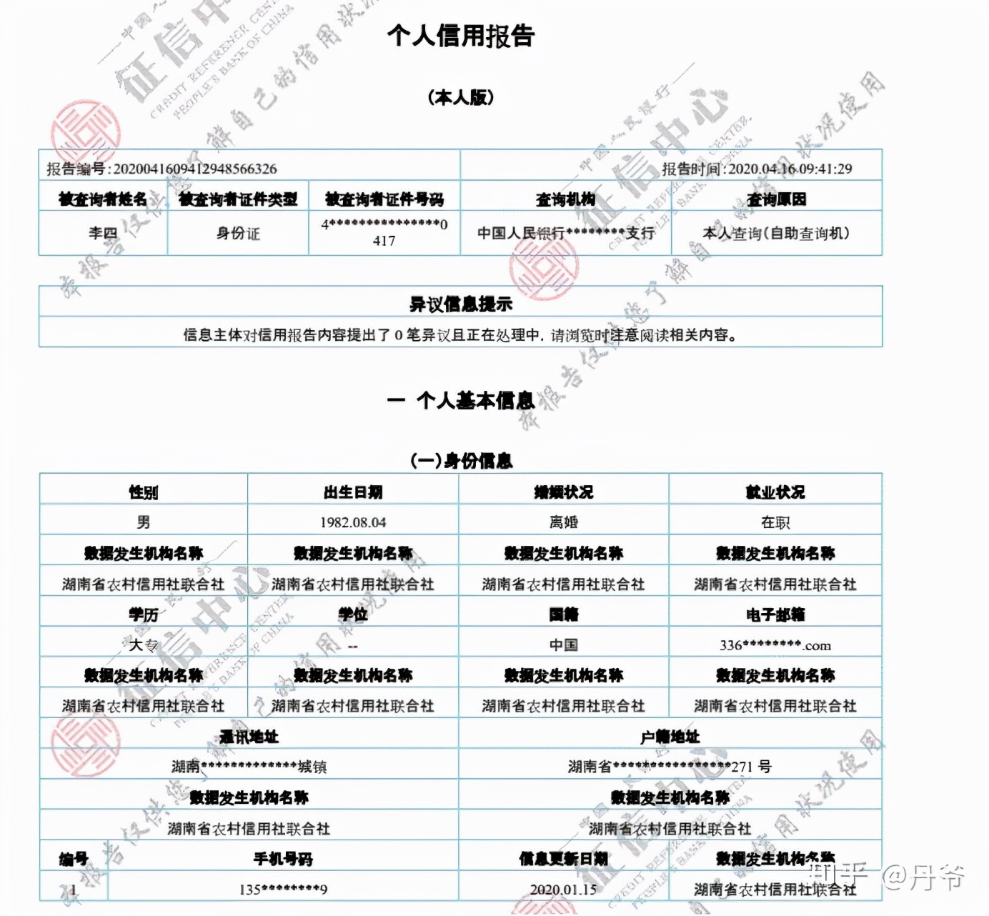 征信记录从多久开始记录,征信记录多久有效