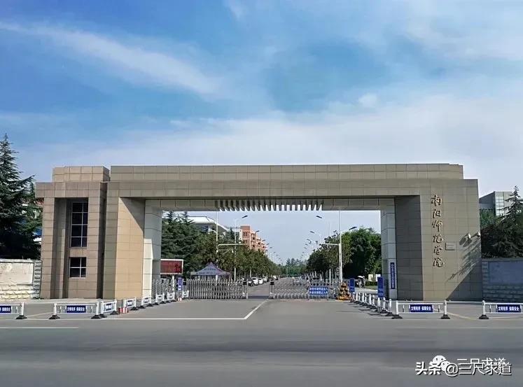 南阳师范学院，更名大学之路还有多远？