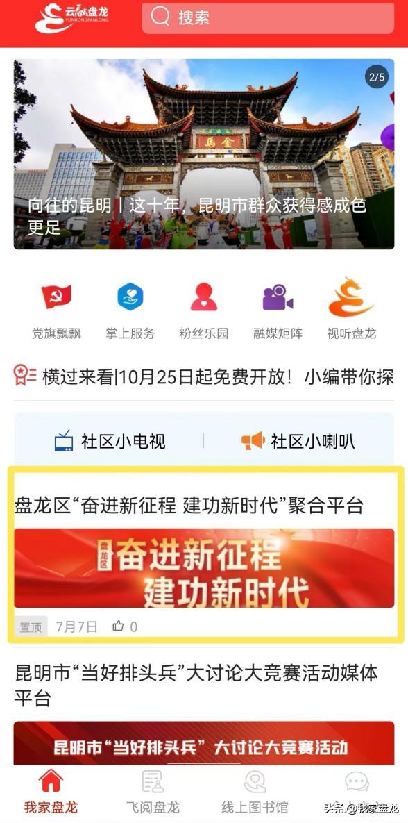 时间的温度丨盘龙区金辰街道：茶香里书写文旅融合篇章