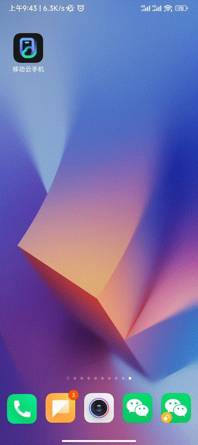 无限时长的云手机,先来了解一下什么是云手机