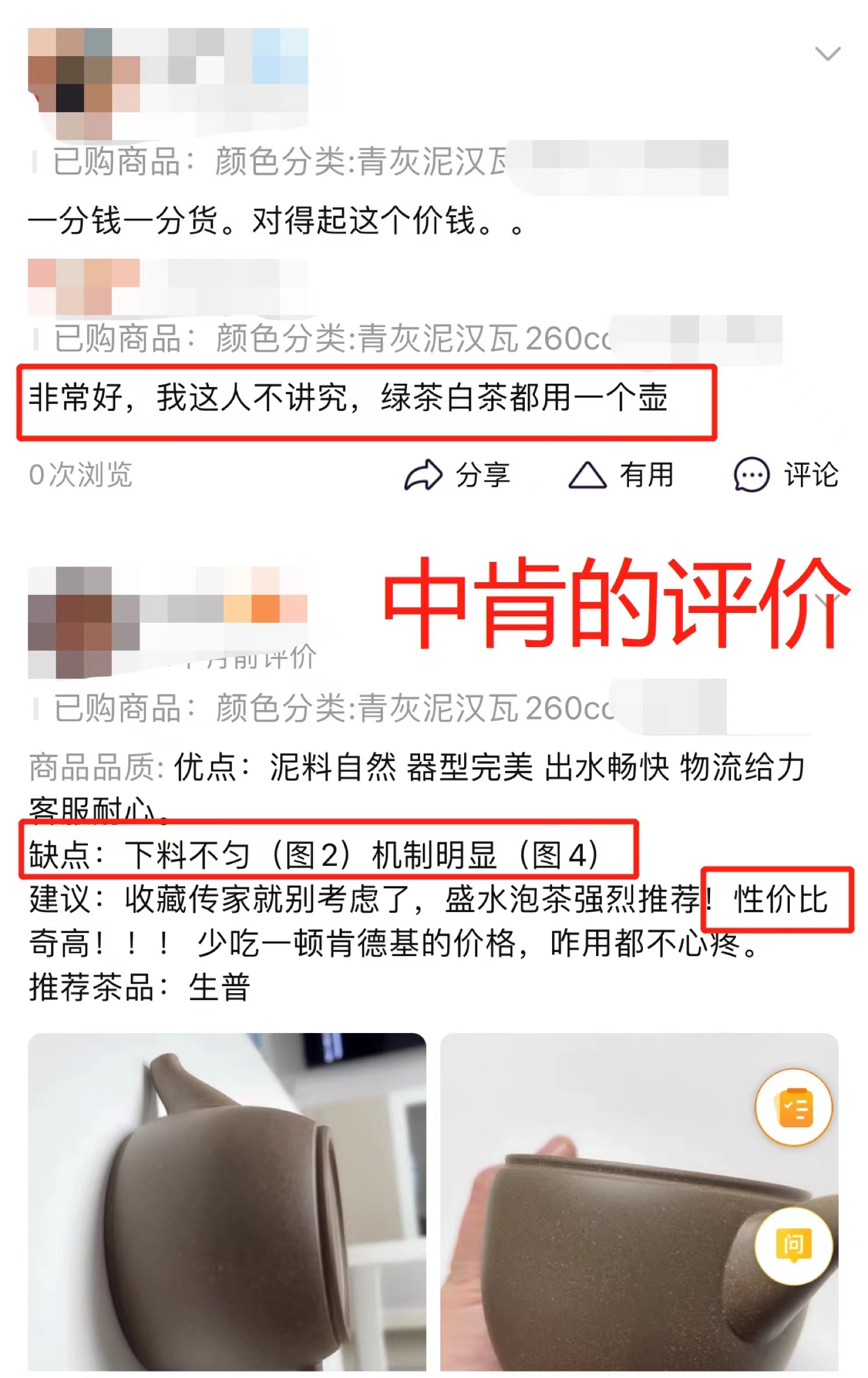 抖音1980的紫砂壶值不值,淘宝9块9的紫砂壶能不能买