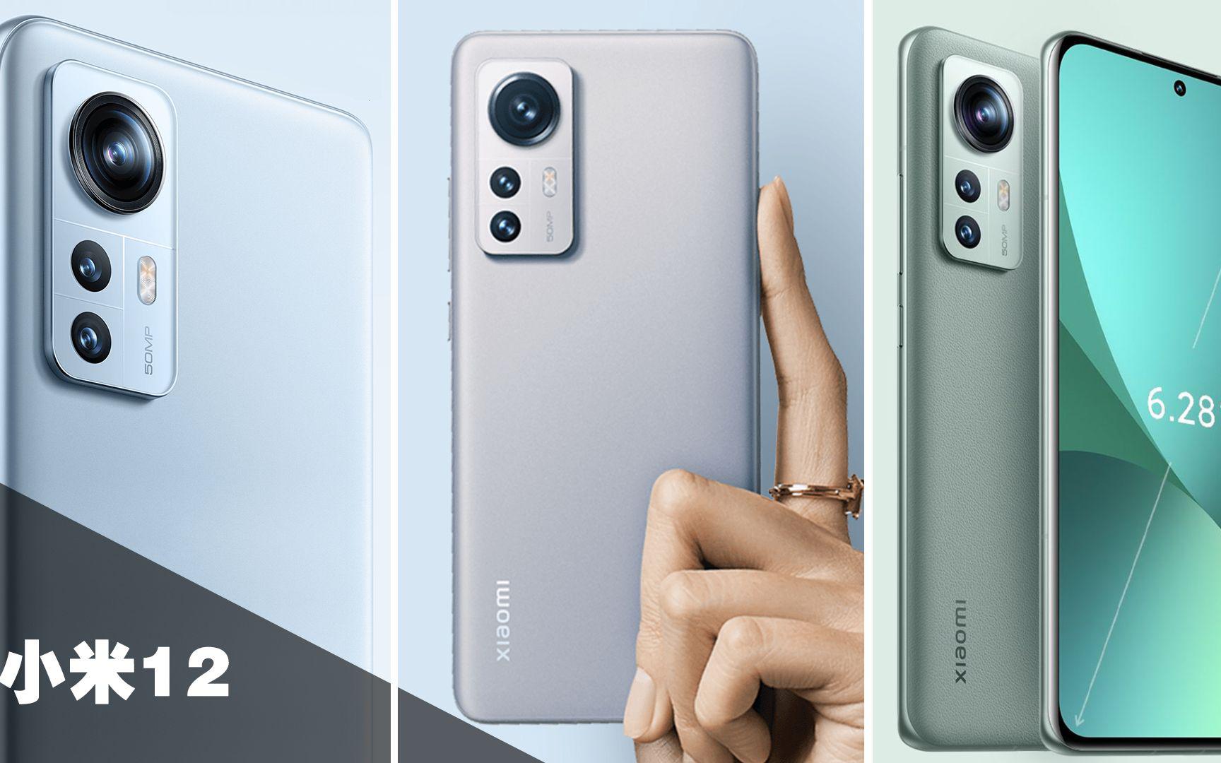 小米12手机现在值得购买么,小米12销量能超过苹果13吗