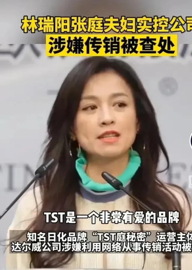 张庭林瑞阳资本运作,林瑞阳张庭卖产品现场视频