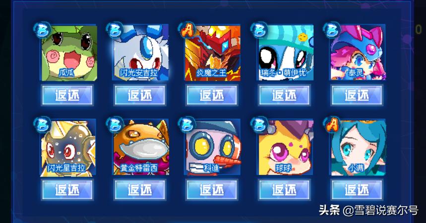 赛尔号曾经有哪些绝版套装,赛尔号希瓦爆炸输出