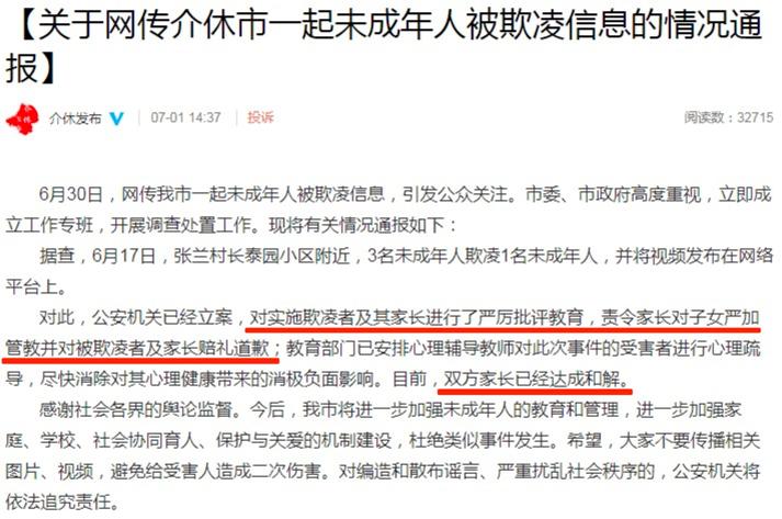 男孩遭霸凌被逼吃异物后续现状,男孩被逼捡粪便霸凌者是谁