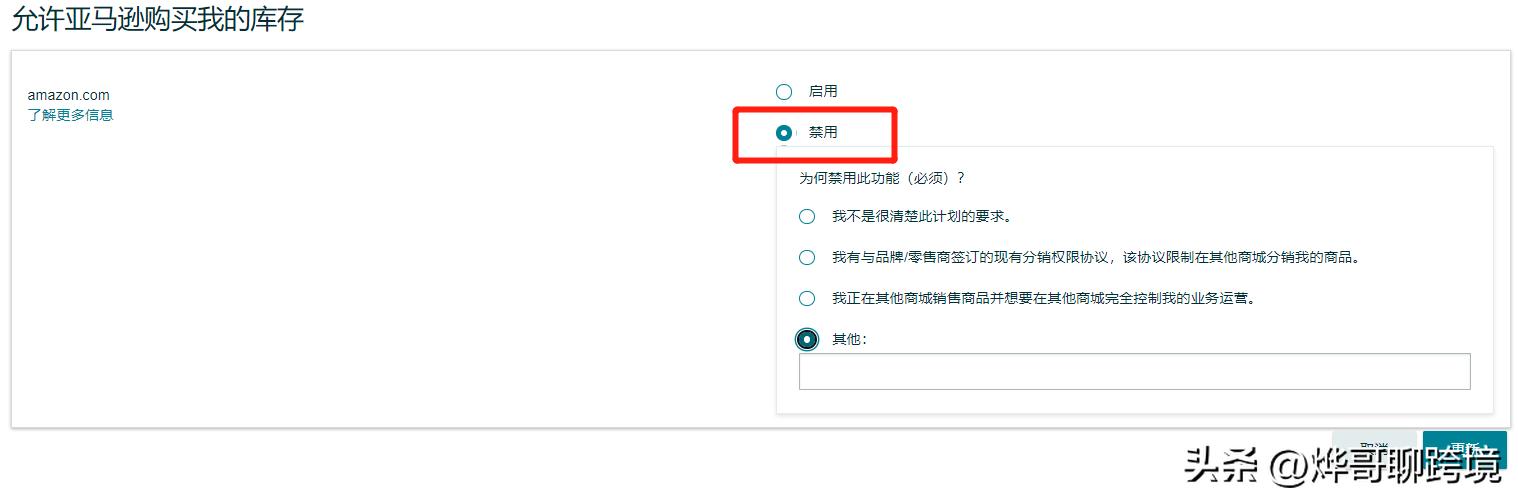 注册亚马逊店铺要提交开店信息吗,亚马逊卖家怎么注册店铺流程