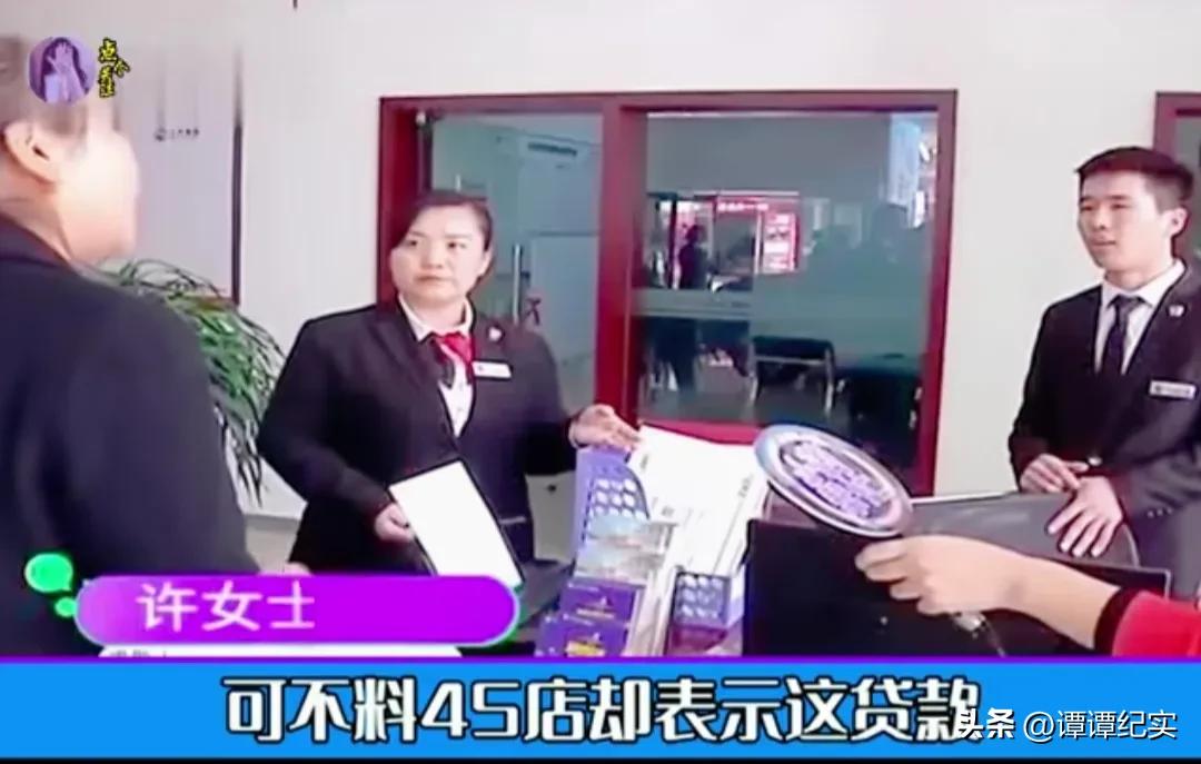 女子全款买荣威被4s店办成分期,女子全款买车名下竟然有贷款