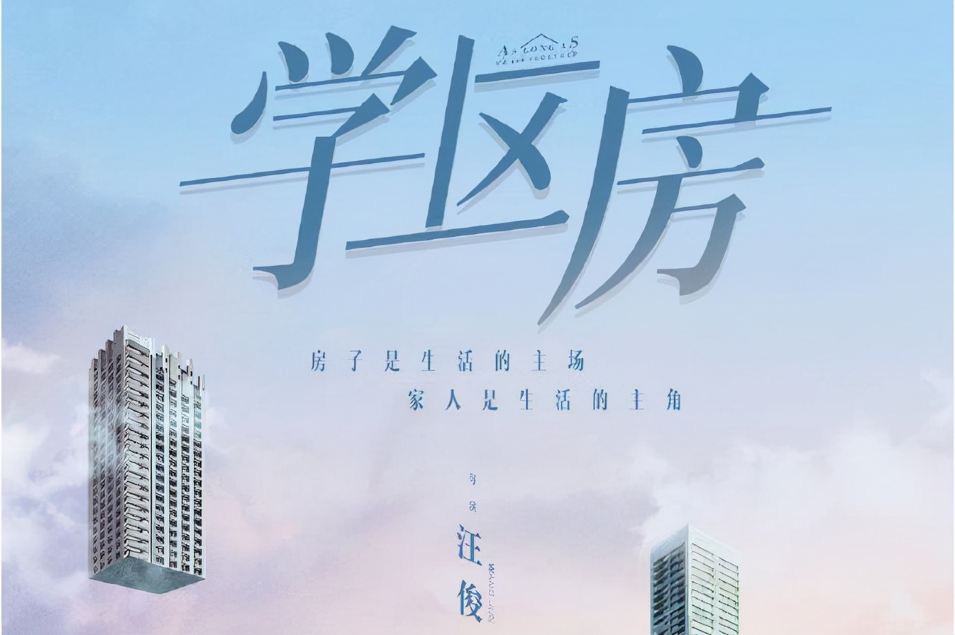 没有学区房怎么上高中,不是学区房怎么能上好初中