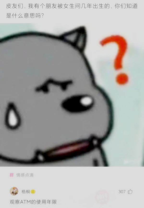 神回复：去世后，自己的QQ号，微信号怎么办